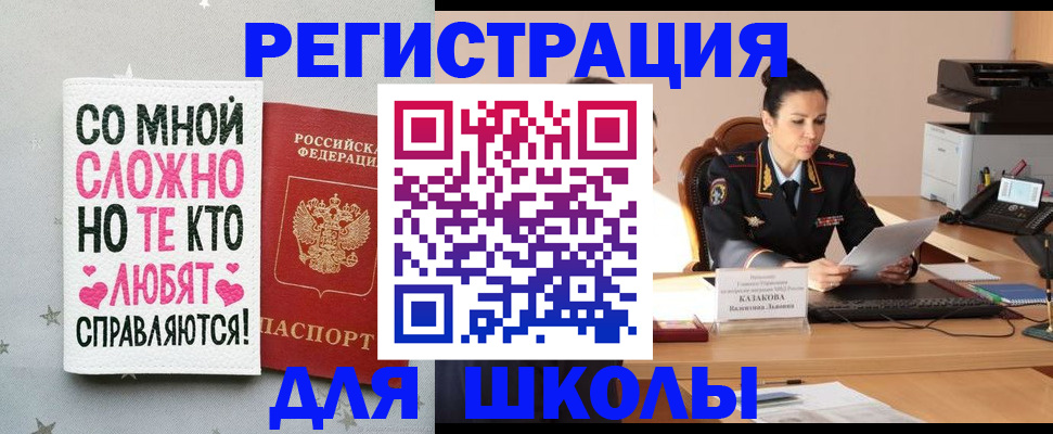 временная регистрация законно в Коми