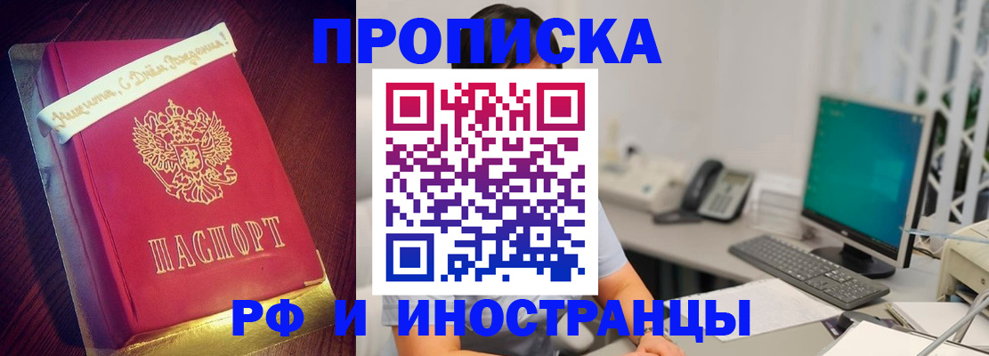 прописка гарантия в Коми