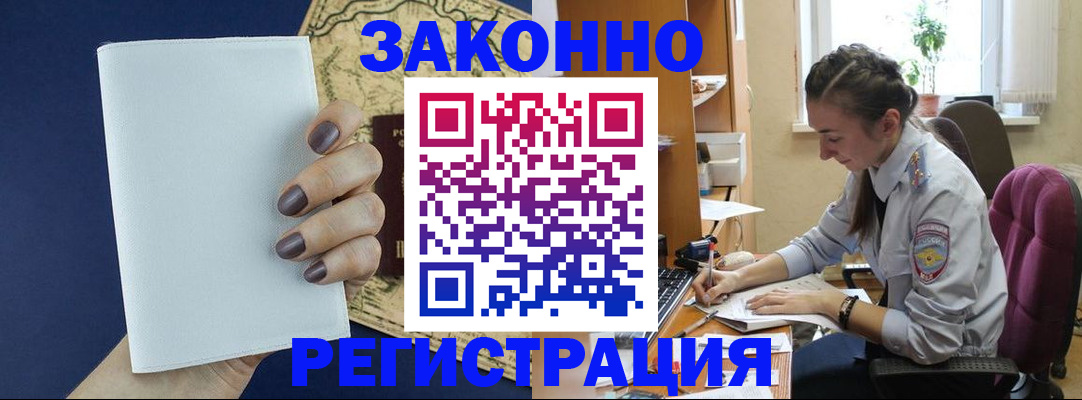 прописка в Коми