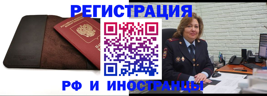 временная регистрация собственник в Коми