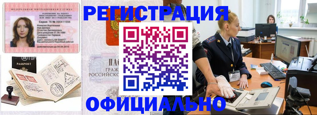 прописка для школы в Коми