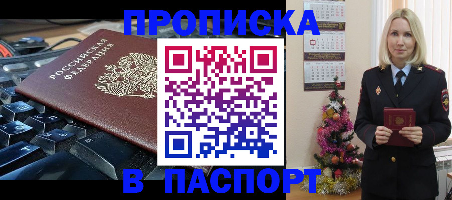 миграционный учет в Коми