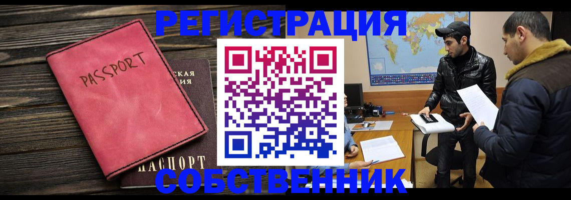 прописка иностранных граждан в Коми