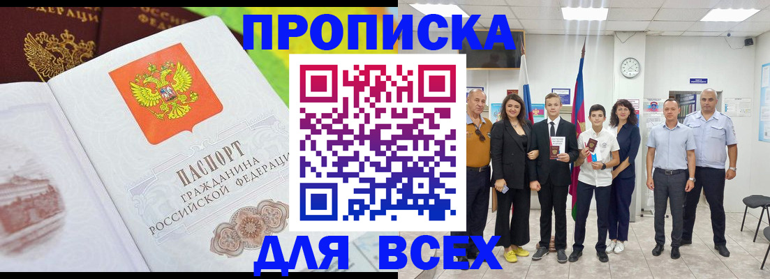 где прописаться в Коми