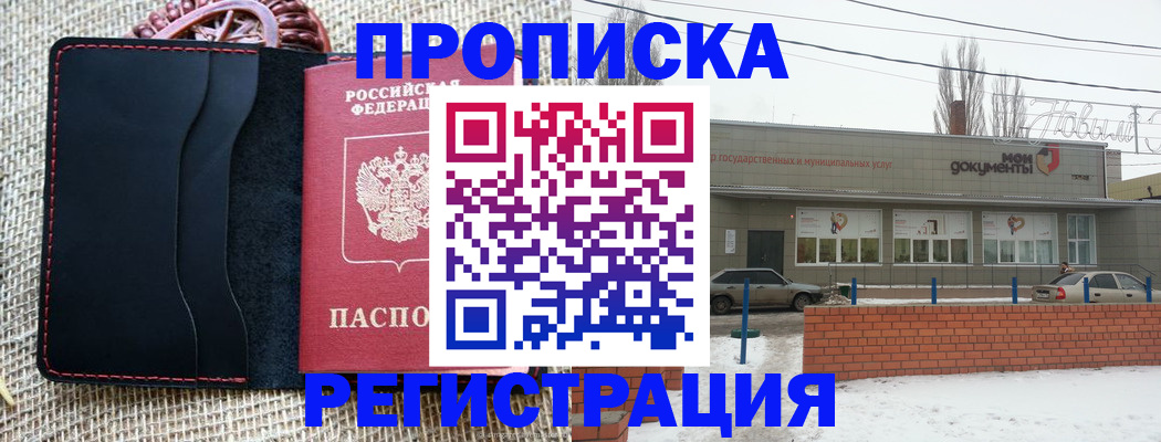 прописка для кредита в Коми
