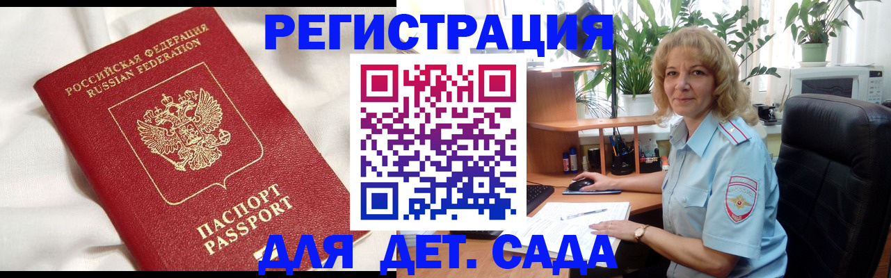 миграционный учет в Коми