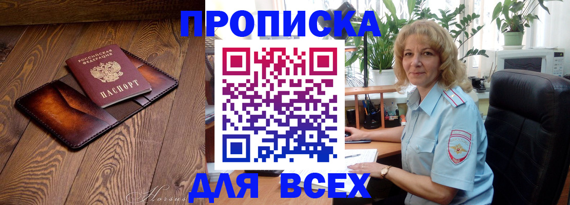 прописка для кредита в Коми